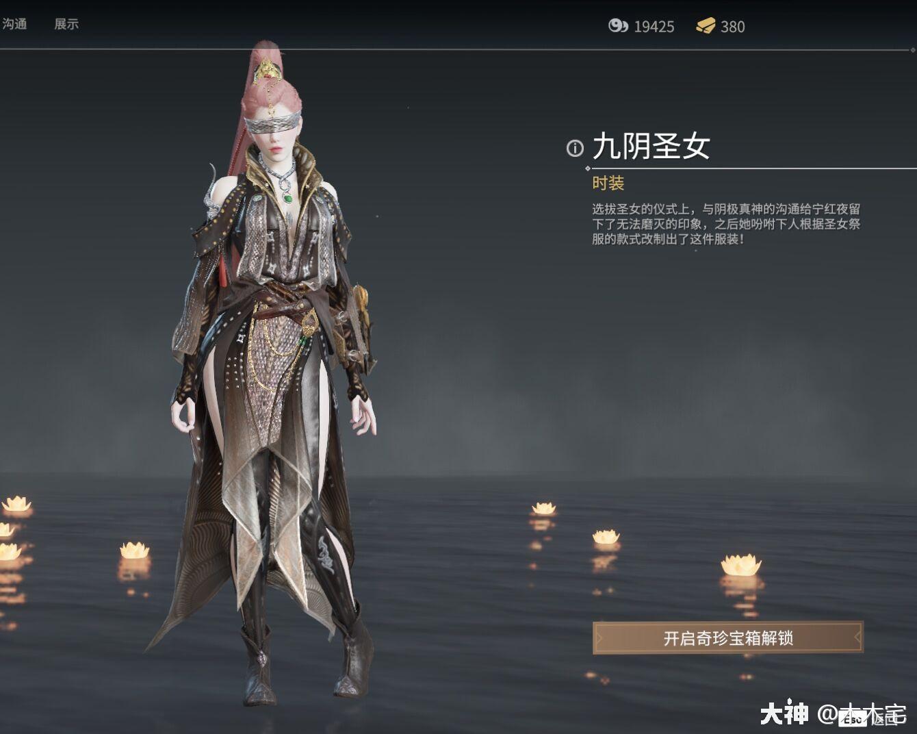 宁红夜皮肤鉴赏(附获取方式)_永劫无间 | 大神