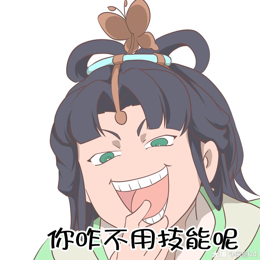 嘲讽脸表情包忘川风华录手游,忘川名士团