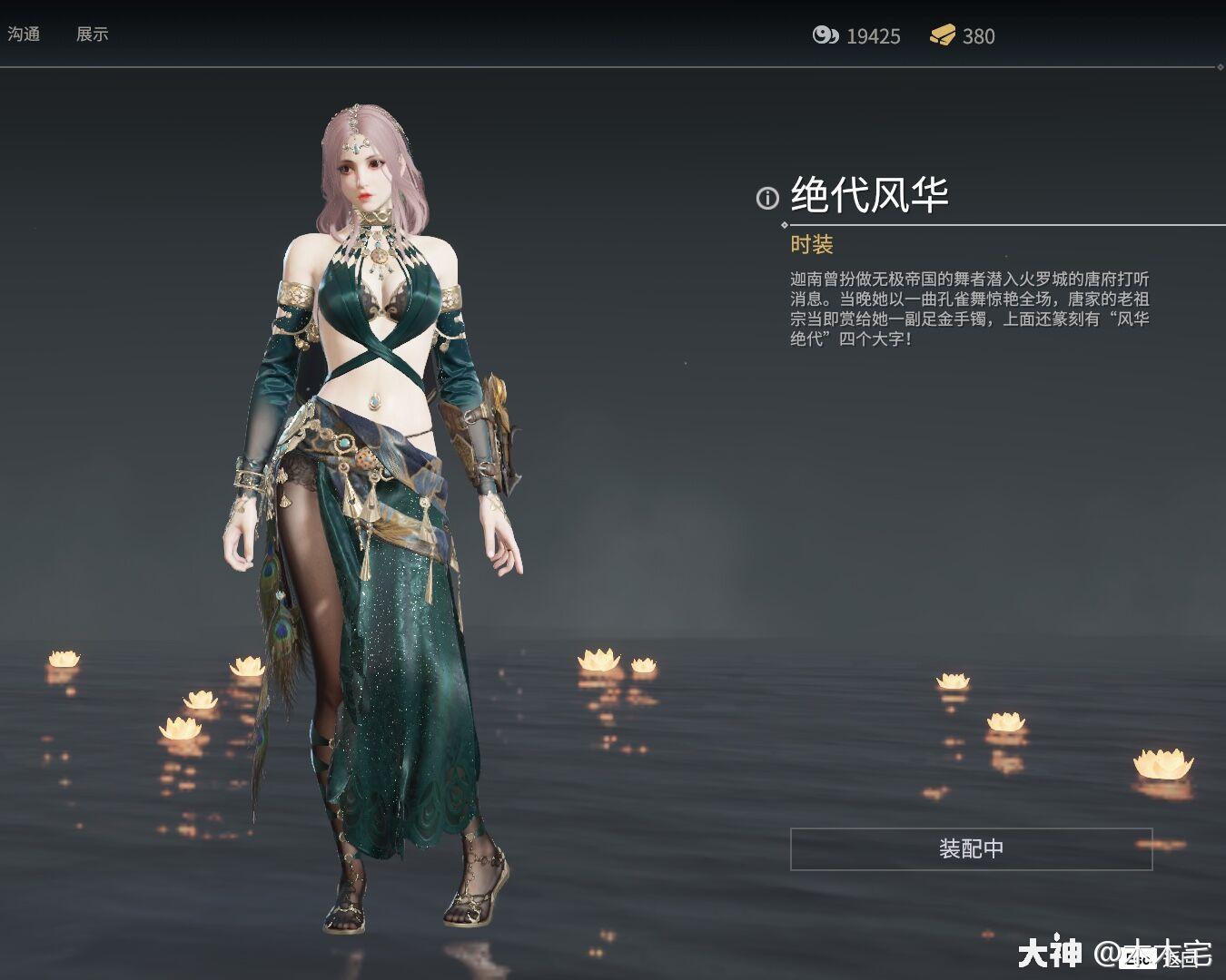 迦南皮肤鉴赏(附获取方式)_永劫无间 | 大神