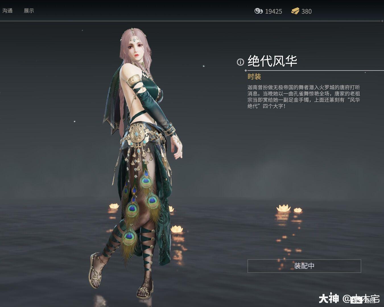 迦南皮肤鉴赏(附获取方式)_永劫无间 | 大神