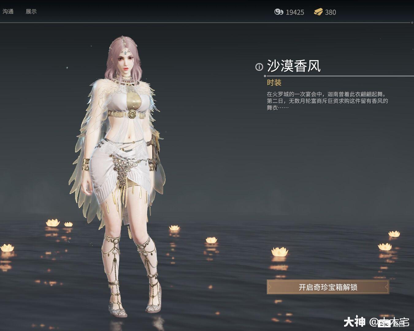 迦南皮肤鉴赏(附获取方式)_永劫无间 | 大神