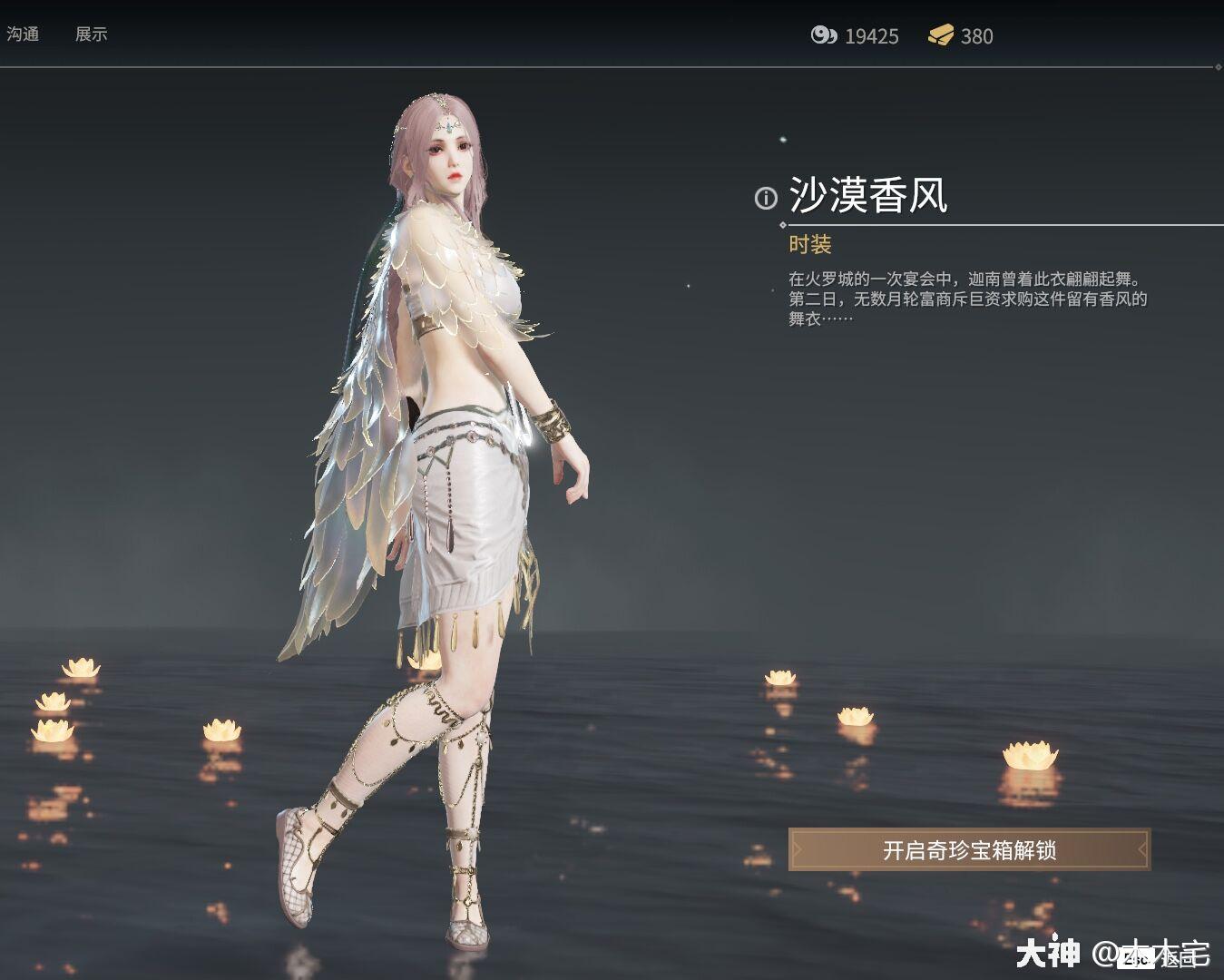 沙漠香风(红色稀有度)9494获取方式:预购终极版永劫无间获得绝代