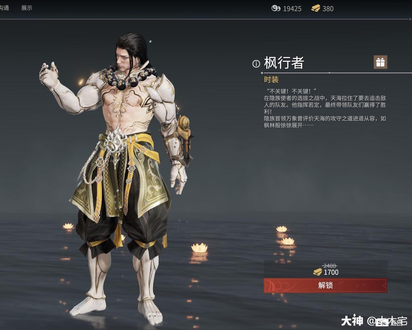 天海皮肤鉴赏(附获取方式)_永劫无间 | 大神