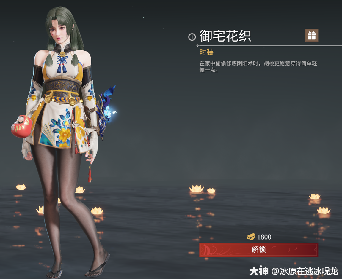 永劫无间时装图鉴胡桃