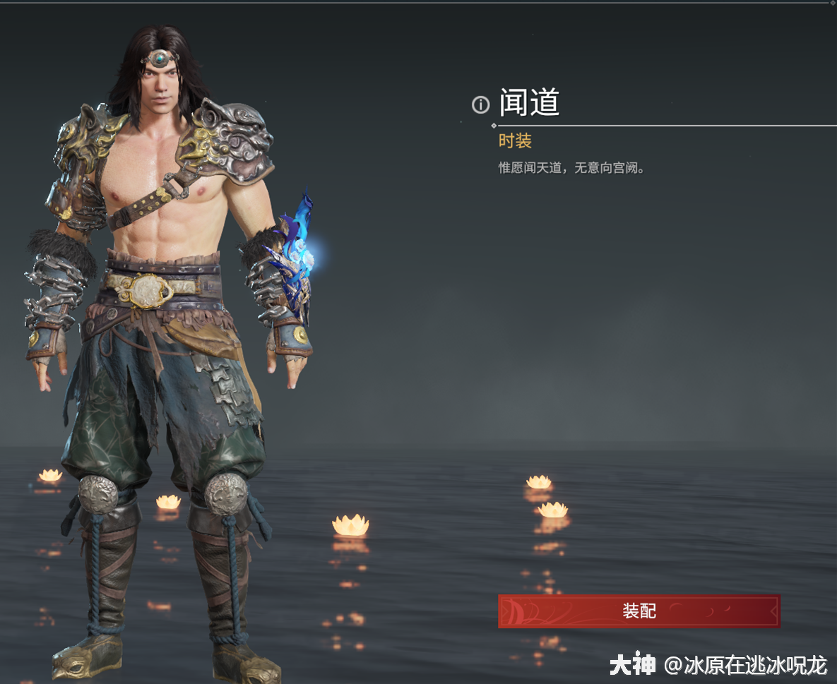 永劫无间》时装图鉴——季沧海_永劫无间 | 大神