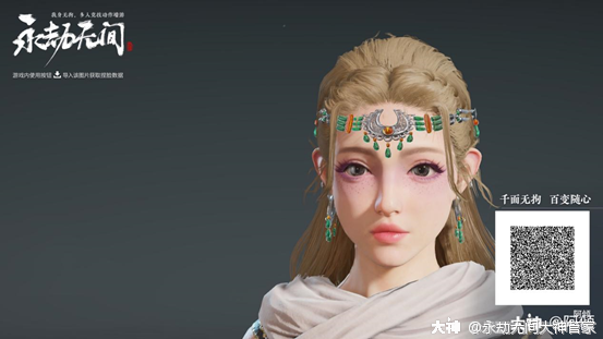 迦南精选捏脸数据(大神作者原创)_永劫无间 | 大神