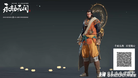 天海精选捏脸数据(大神作者原创)_永劫无间 | 大神