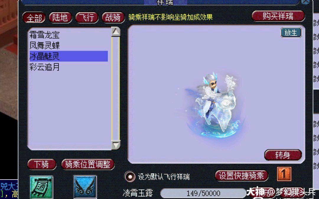 限量版祥瑞分别有霜雪龙宝以及冰晶魅灵,这两只祥瑞可以给角色价值加