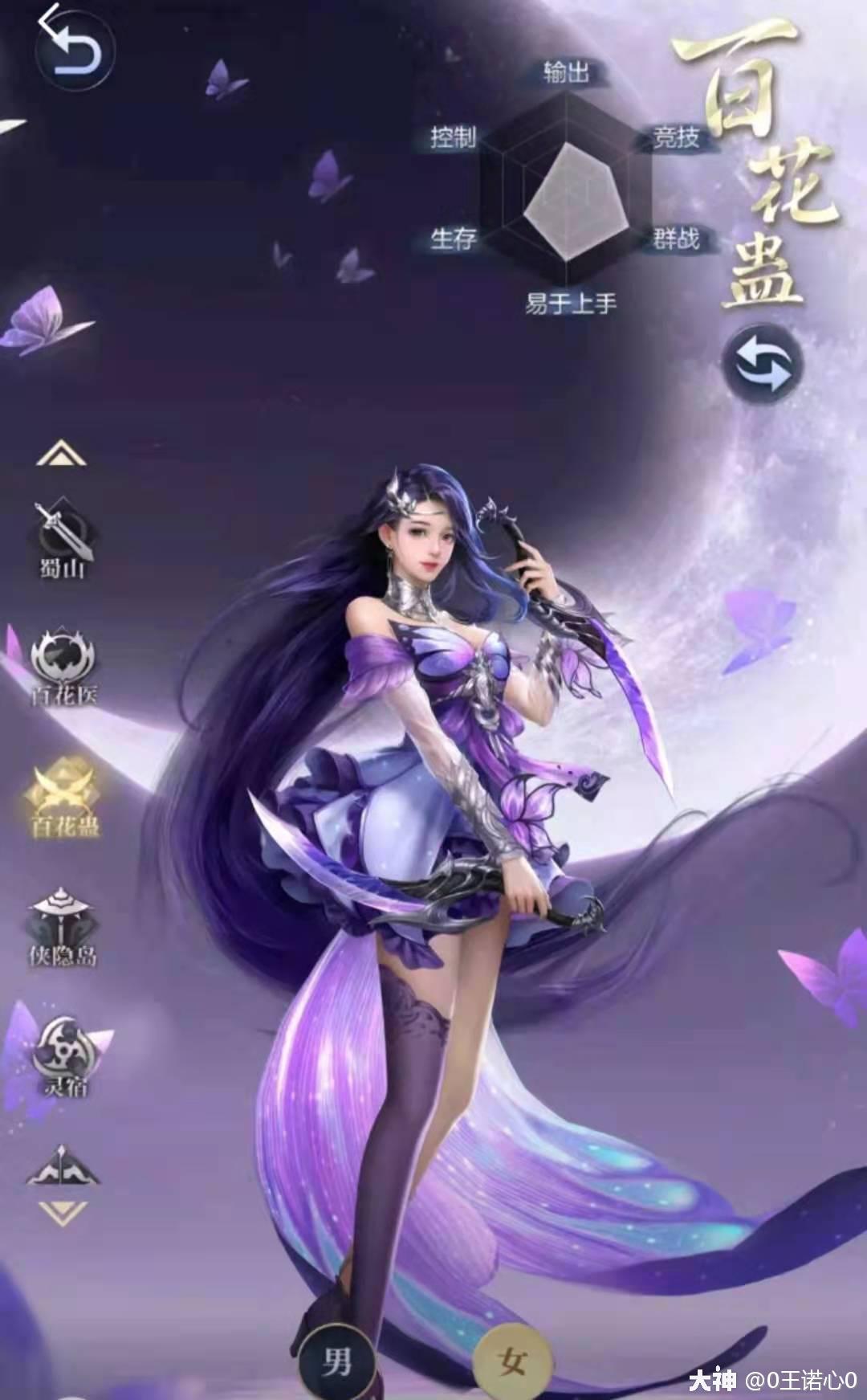 老王谈攻略】-细说职业定位-百花蛊_大唐无双手游 | 大神