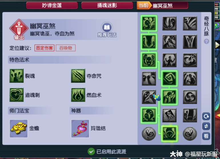 新版经脉流派下,无底洞依旧还是100,109级的yyds