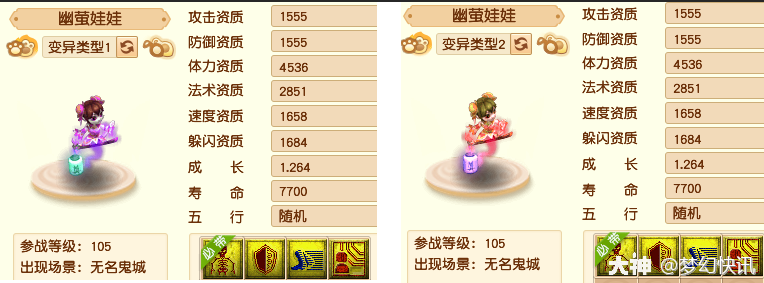 变异召唤兽颜色大汇总!