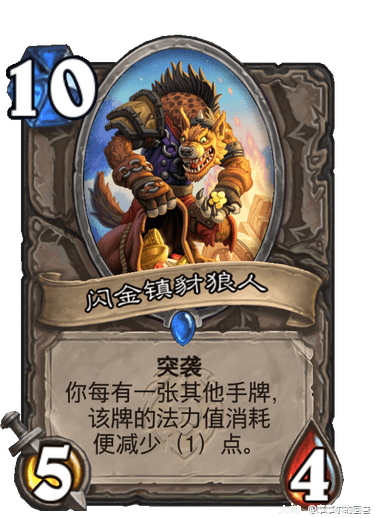 暴风城下的集结,是不是少了谁?豺狼人霍格_炉石传说 | 大神