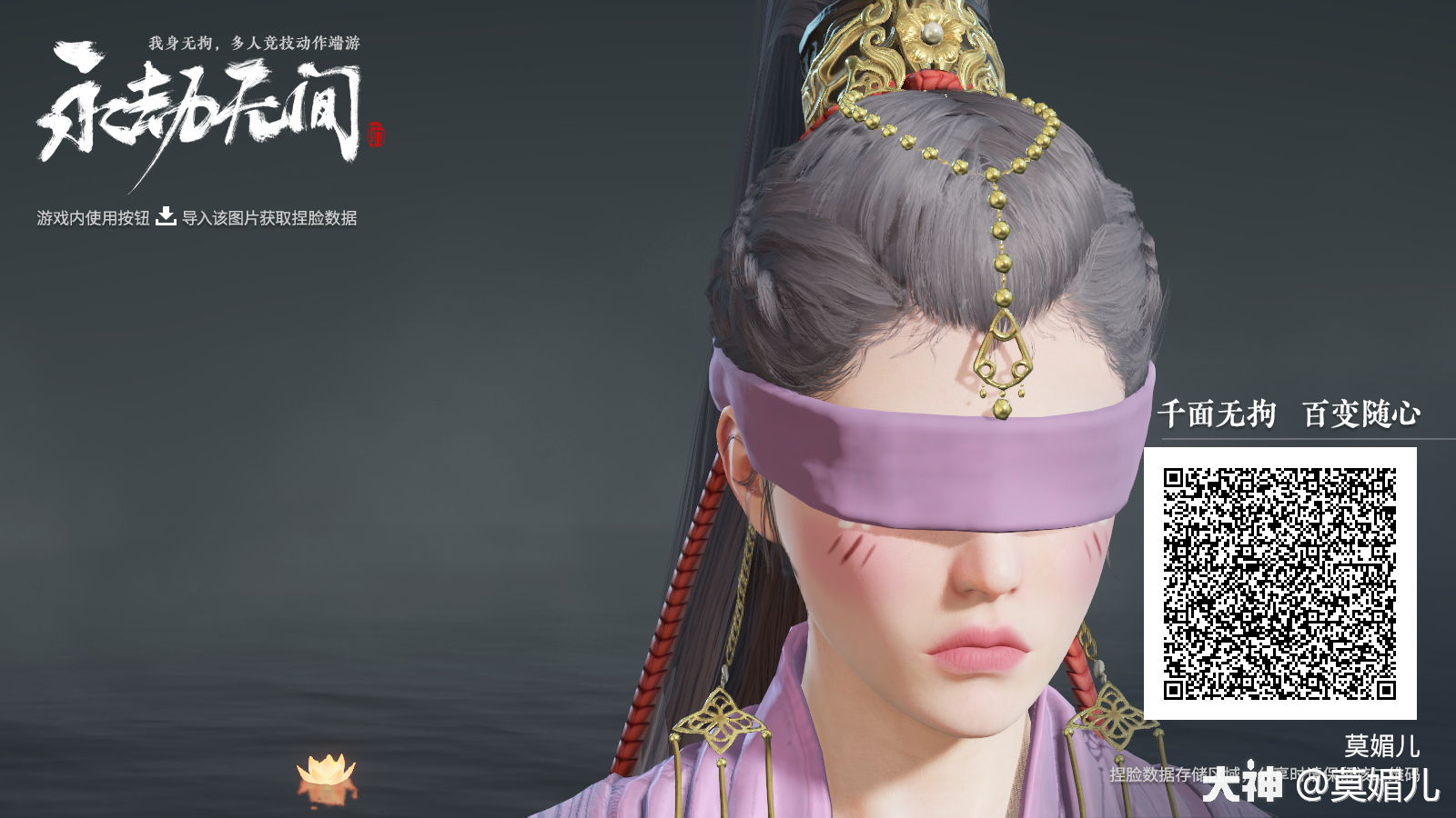 宁红夜捏脸:幽数据p1自取~永劫无间_永劫无间 | 大神