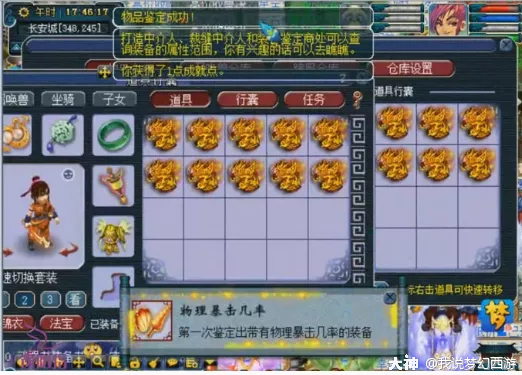 梦幻西游 破血 物爆的男头 玩家因手速过快竟错失奥迪q7 大神 梦幻西游 破血 物爆的男头 玩家因手速过快竟错失奥迪q7 大神