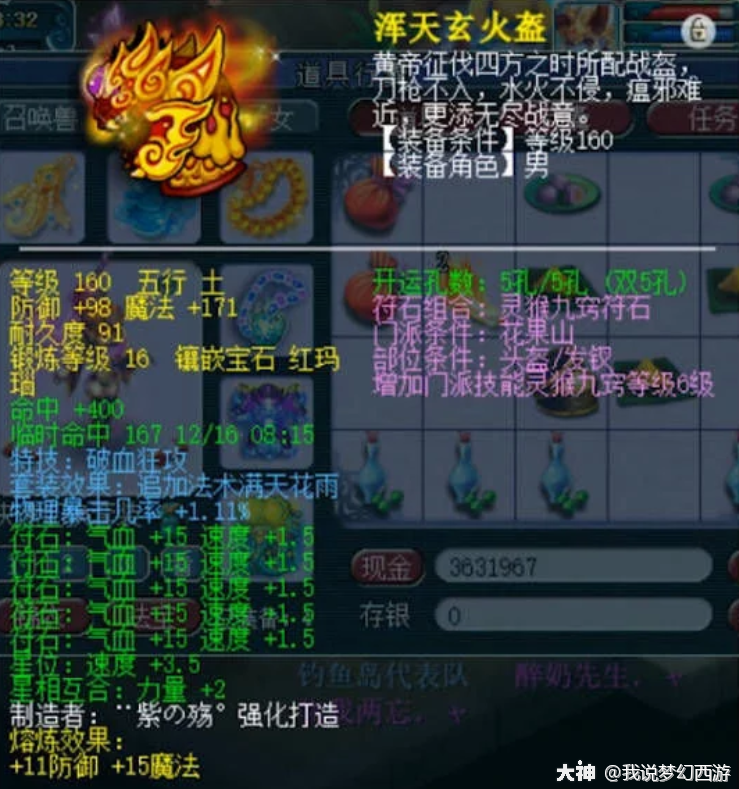 梦幻西游 破血 物爆的男头 玩家因手速过快竟错失奥迪q7 大神 梦幻西游 破血 物爆的男头 玩家因手速过快竟错失奥迪q7 大神