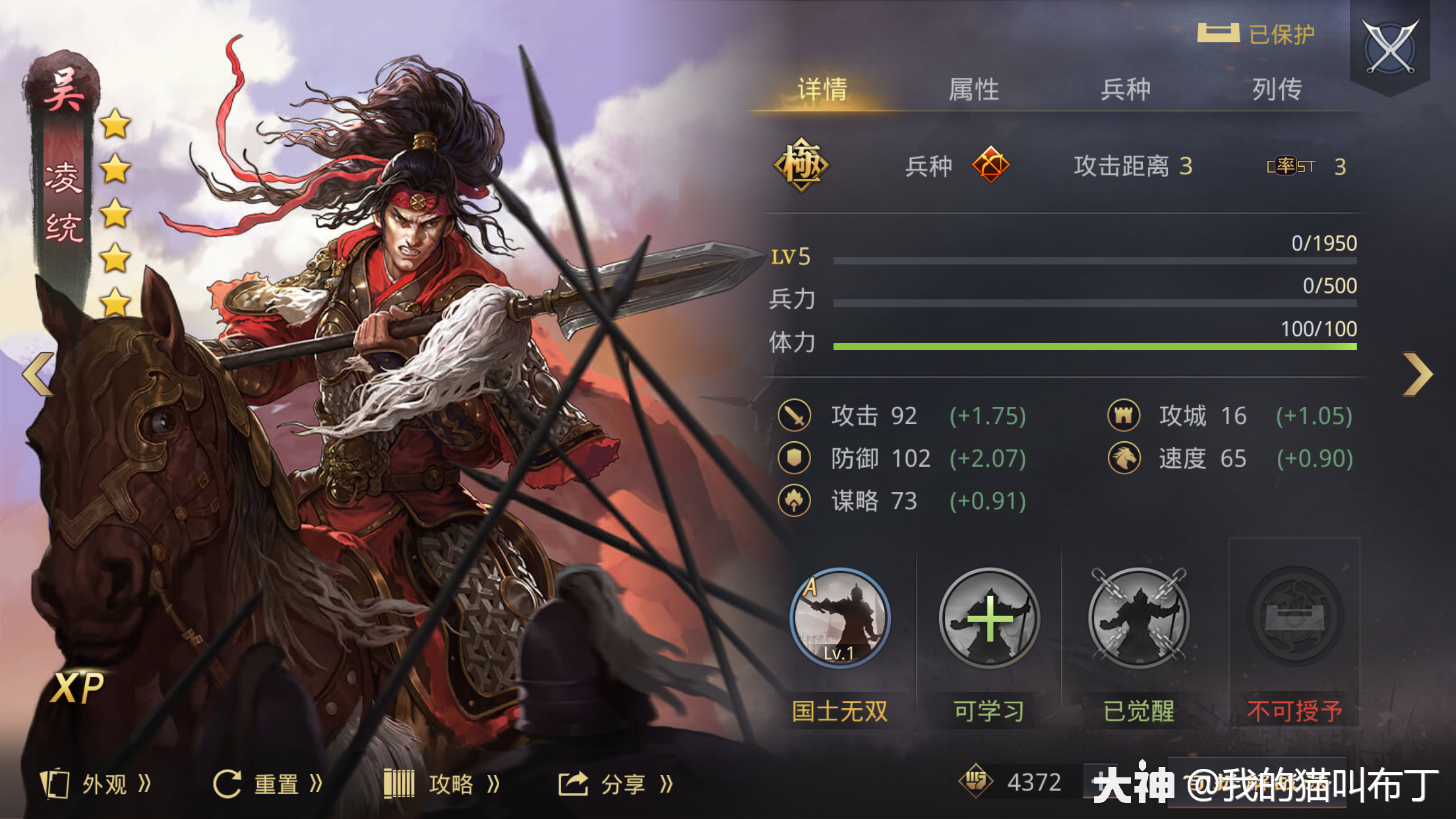 战法大全】"轻侠妄为xp"——强化版小甘宁_率土之滨 | 大神