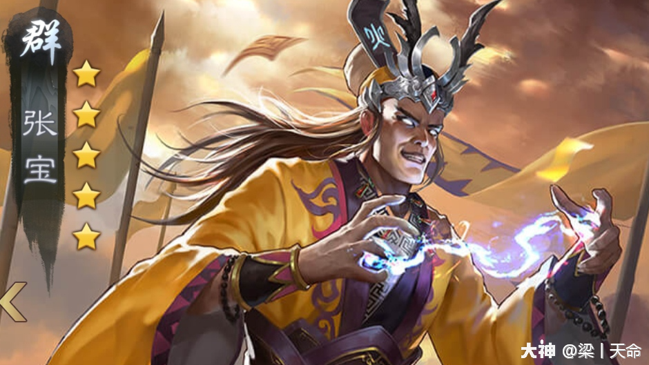武将志 张宝_率土之滨 | 大神