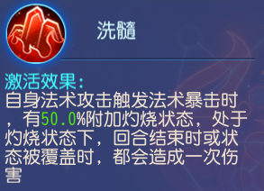 全新门派法宝烈焰杖对战斗的影响