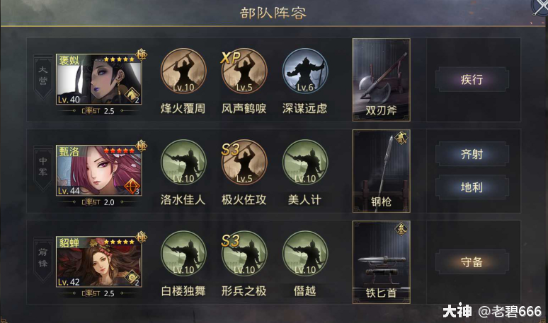 武将志:褒姒_率土之滨 | 大神