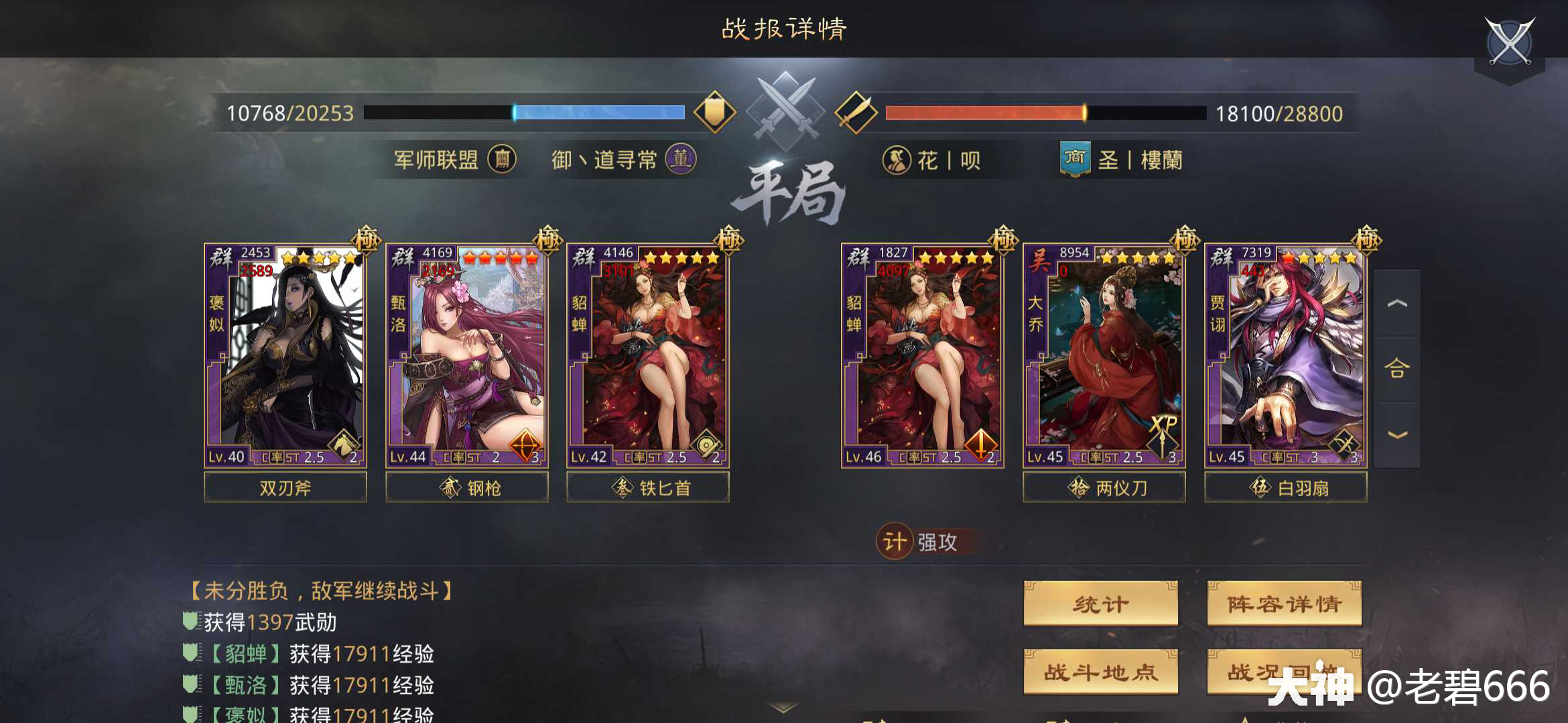 武将志:褒姒_率土之滨 | 大神