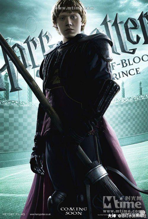 丽痕校友会格兰芬多的骑士罗恩韦斯莱的校园时光