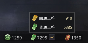 游戏中的玉虎符普通玉符四通玉符