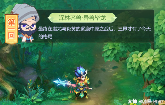 梦幻网页版2021暑假活动第三阶段深林莽兽打法攻略