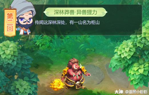 梦幻网页版2021暑假活动第三阶段深林莽兽打法攻略