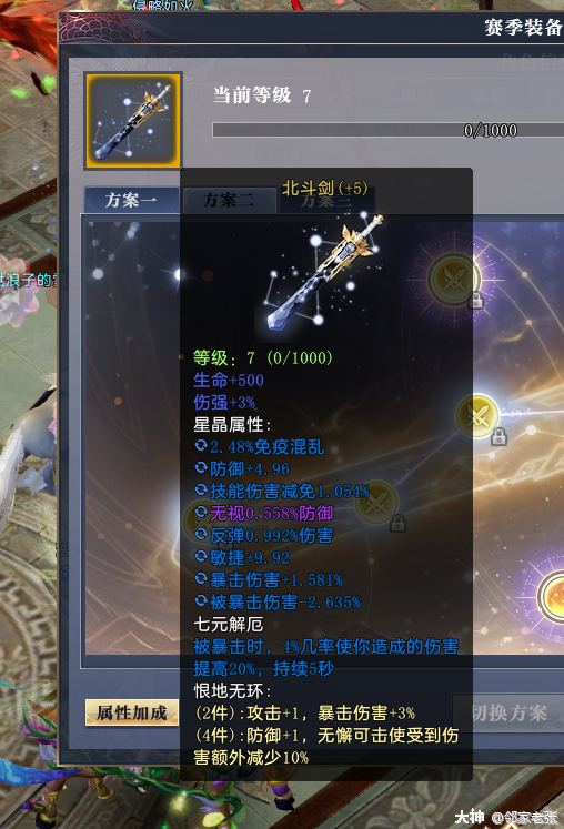 关于赛季装备误区更改
