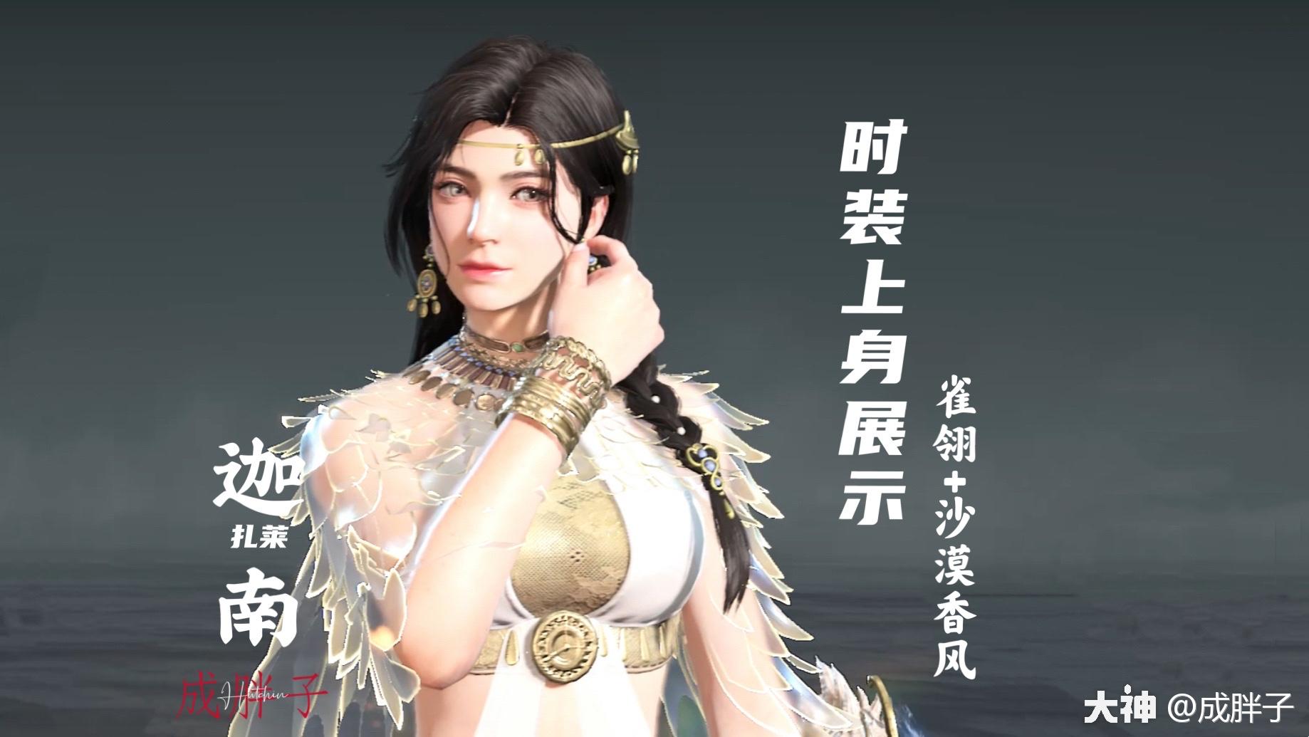 永劫无间 | 大神