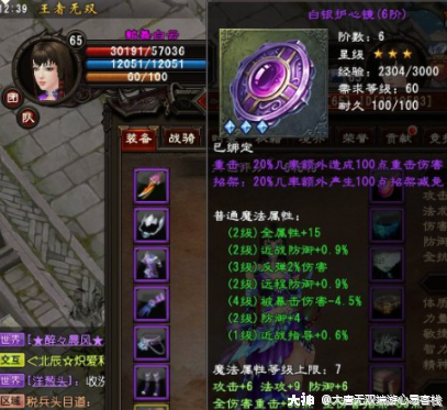 护心镜重击与招架详解