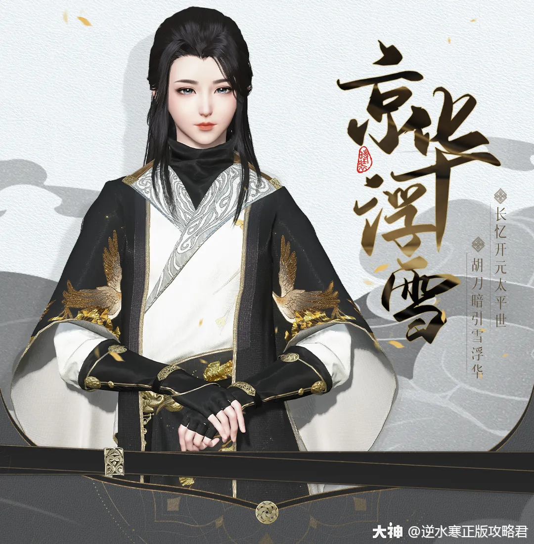 藏于材质肌理中的极致奢华这套新外观让策划直呼玩家设计太绝了