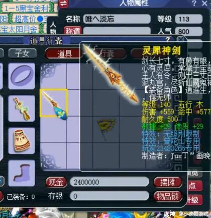 梦幻西游最惨无级别与100万擦肩而过假如时光能够倒流多好