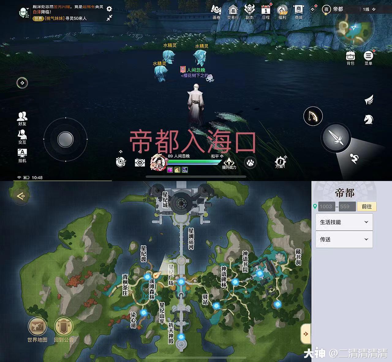 鲈类(苏澜城,伞村,萤川郡,帝都)二级鱼类(鲑类,鲤
