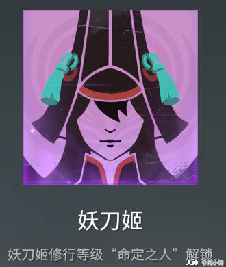 7,妖刀姬头像获取方式:迦南修行等级达到"命定之人"解锁6,魅灵孤鹰