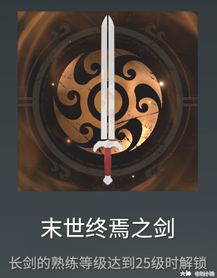 1,末世终焉之剑武器头像头像获取方式:顾清寒修行等级"命定之人"解锁