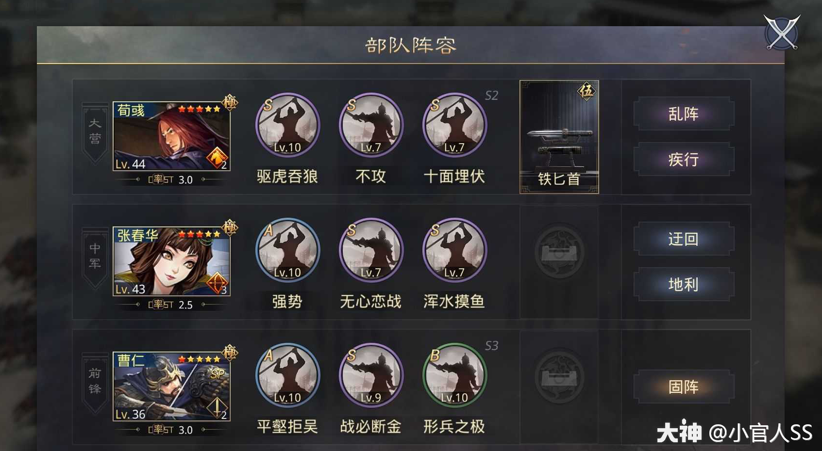 0——唯一可携带提升发动几率战法_率土之滨 | 大神