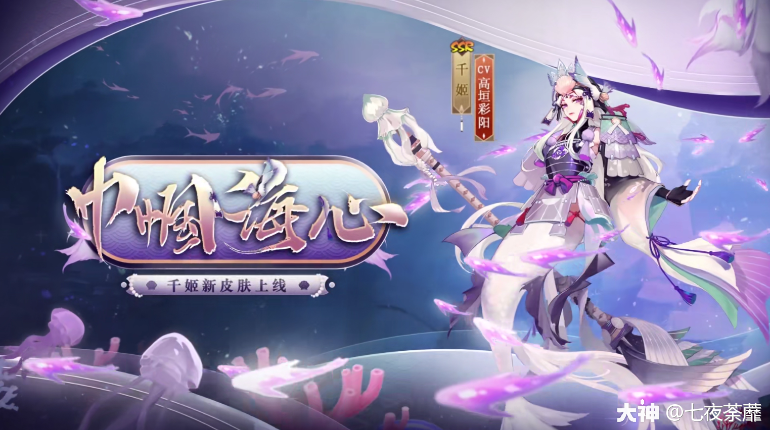 阴阳师》千姬花合战新皮肤情报公开_大神