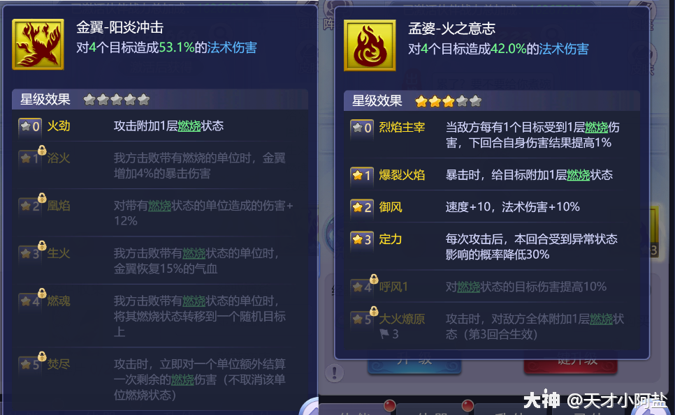 梦幻西游网页版伙伴档案金翼技能解读及适用场景解析