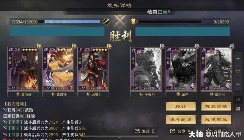 所到之处一片焦土李儒张宁吕蒙法爆弓解析