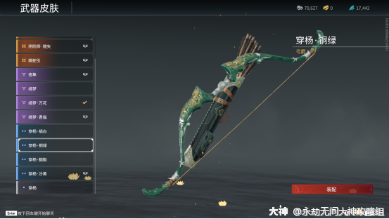 弓箭图鉴武器皮肤