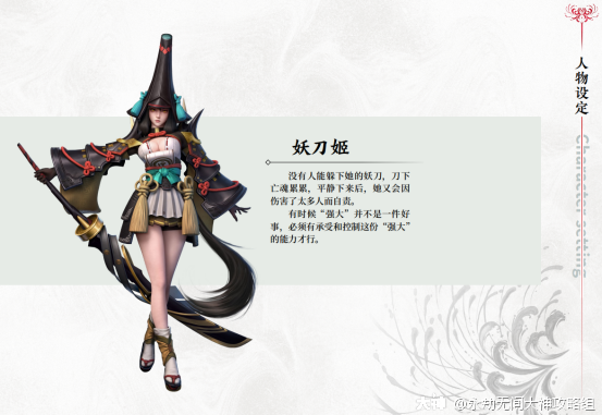 永劫无间妖刀姬百科角色技能