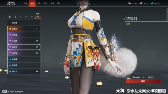 永劫无间胡桃百科时装外观