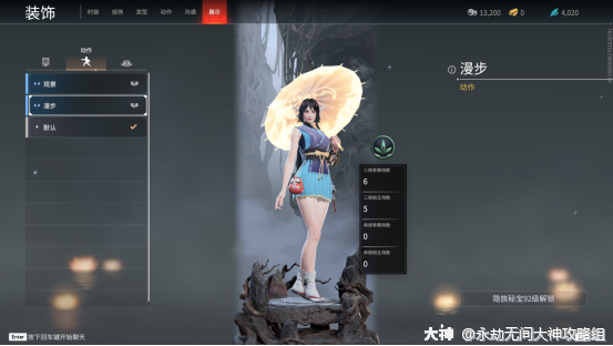 永劫无间胡桃百科时装外观