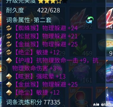 2技能画魂领悟的概率_画魂技能_3技能画魂如何打书