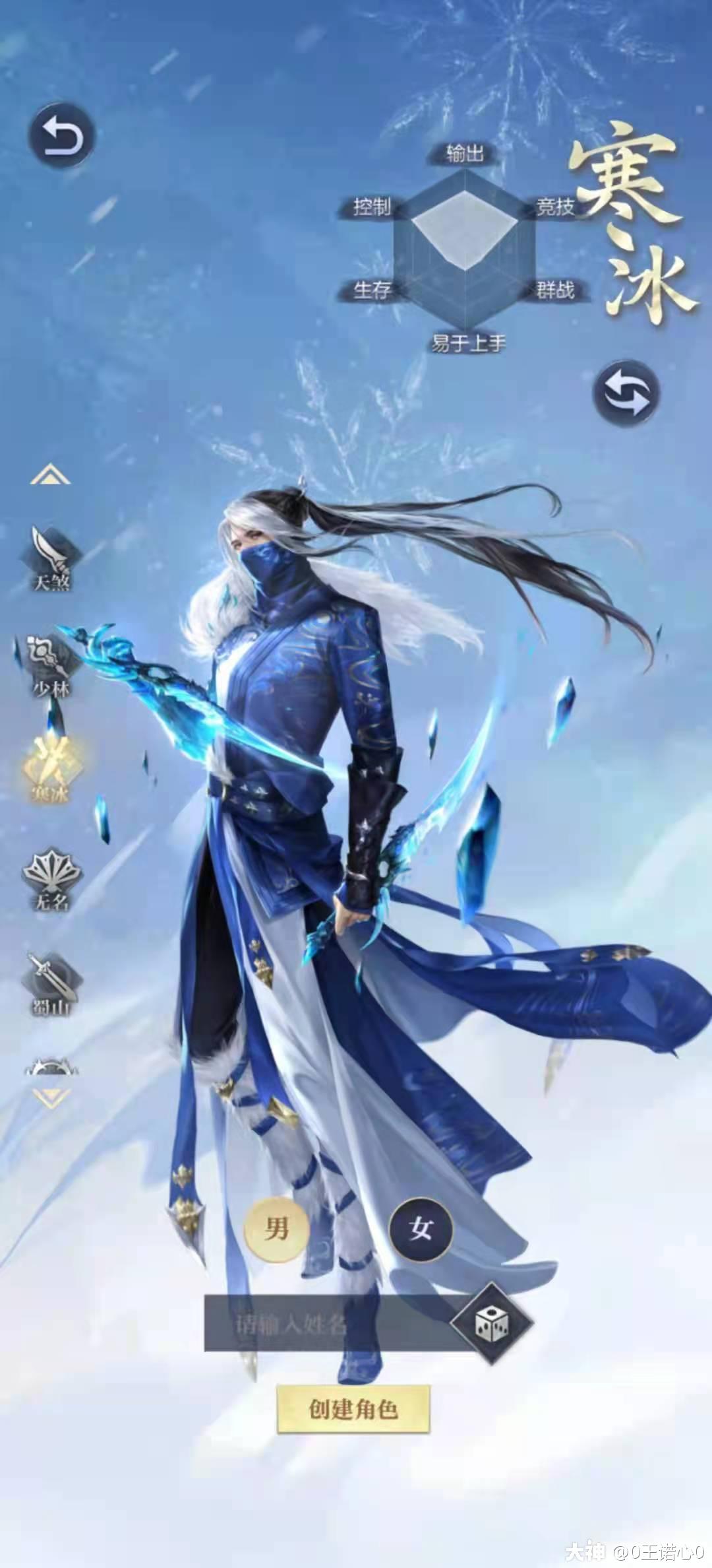 世界第一寒冰访谈,十步杀一人 千里不留行 --花無缺_大唐无双手 