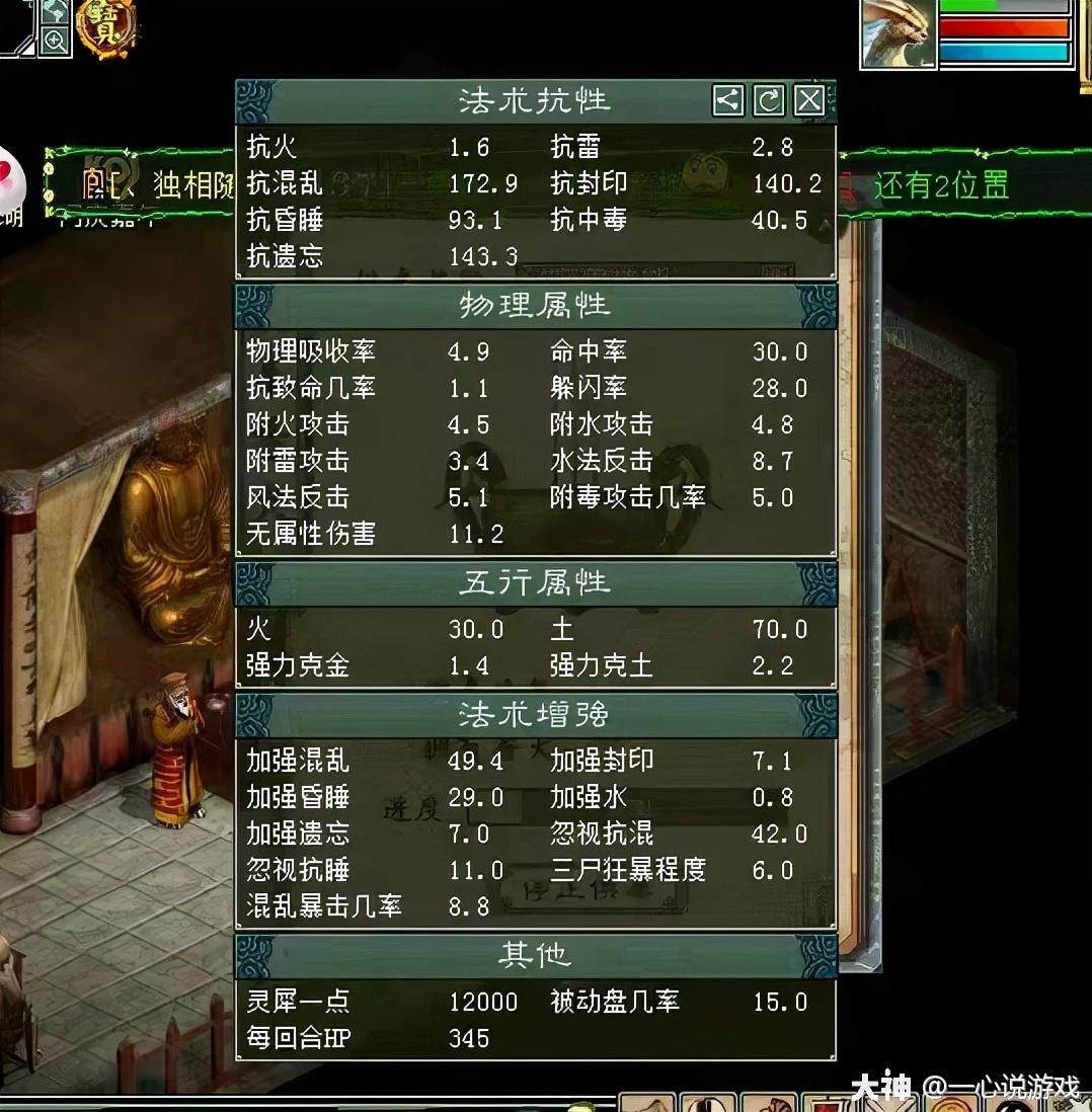 大话西游2站街忽视混42的男人是如何炼成的6阶仙器很耀眼