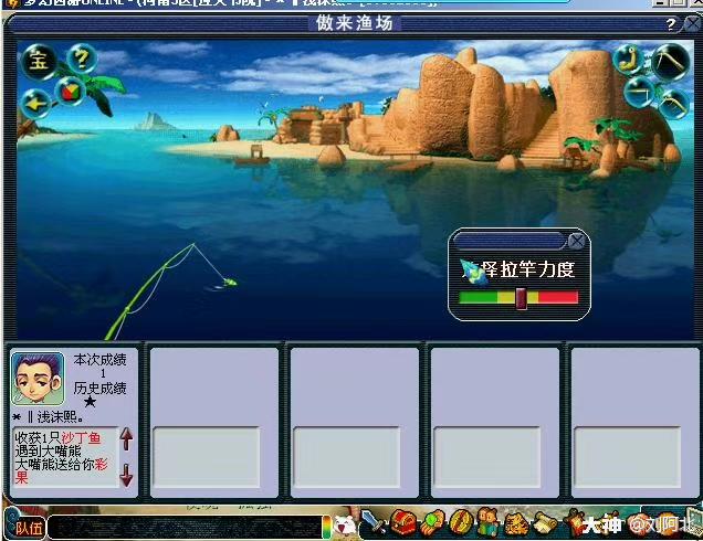 梦幻西游钓鱼 来自网易