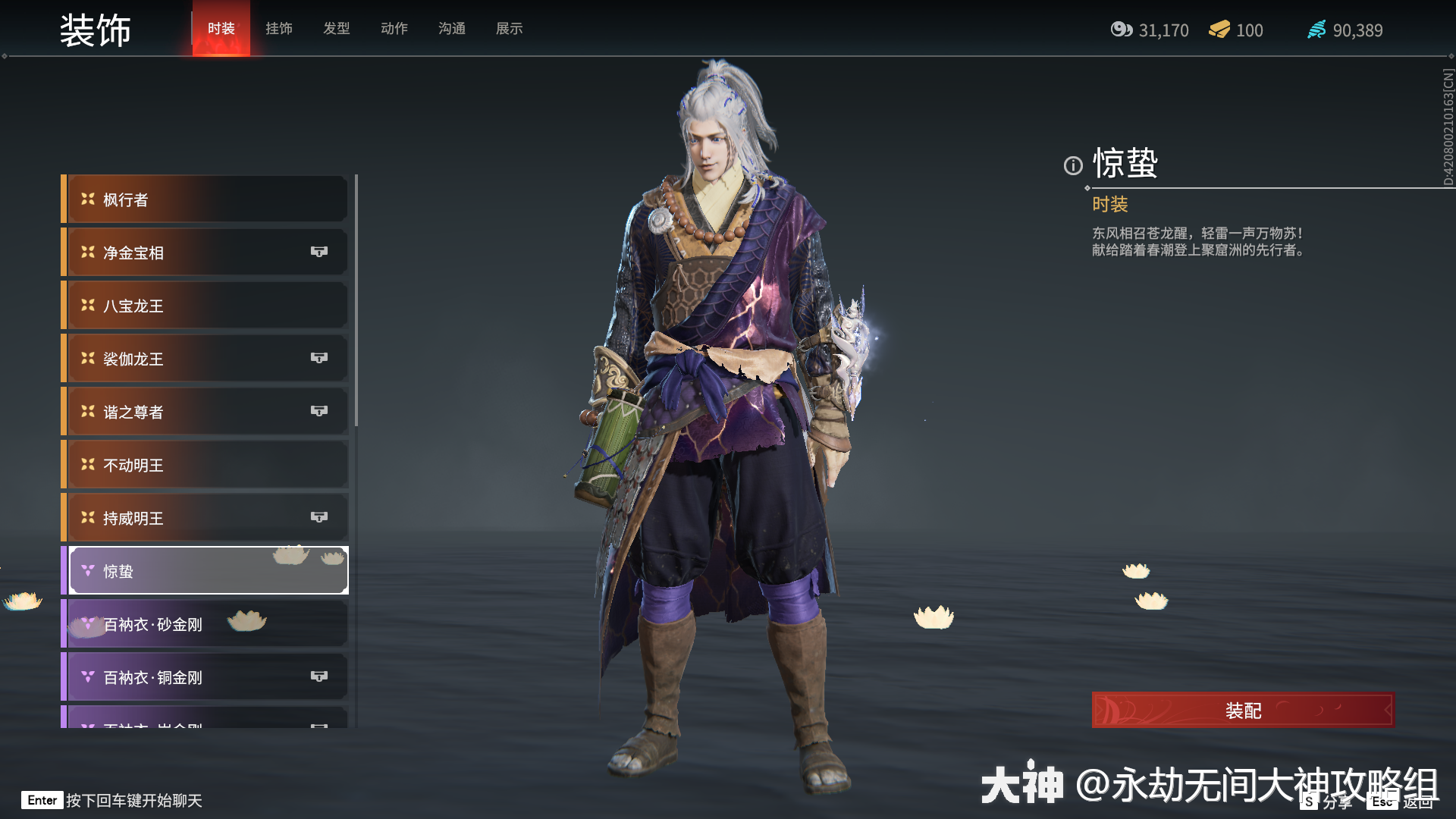 永劫无间天海百科时装外观