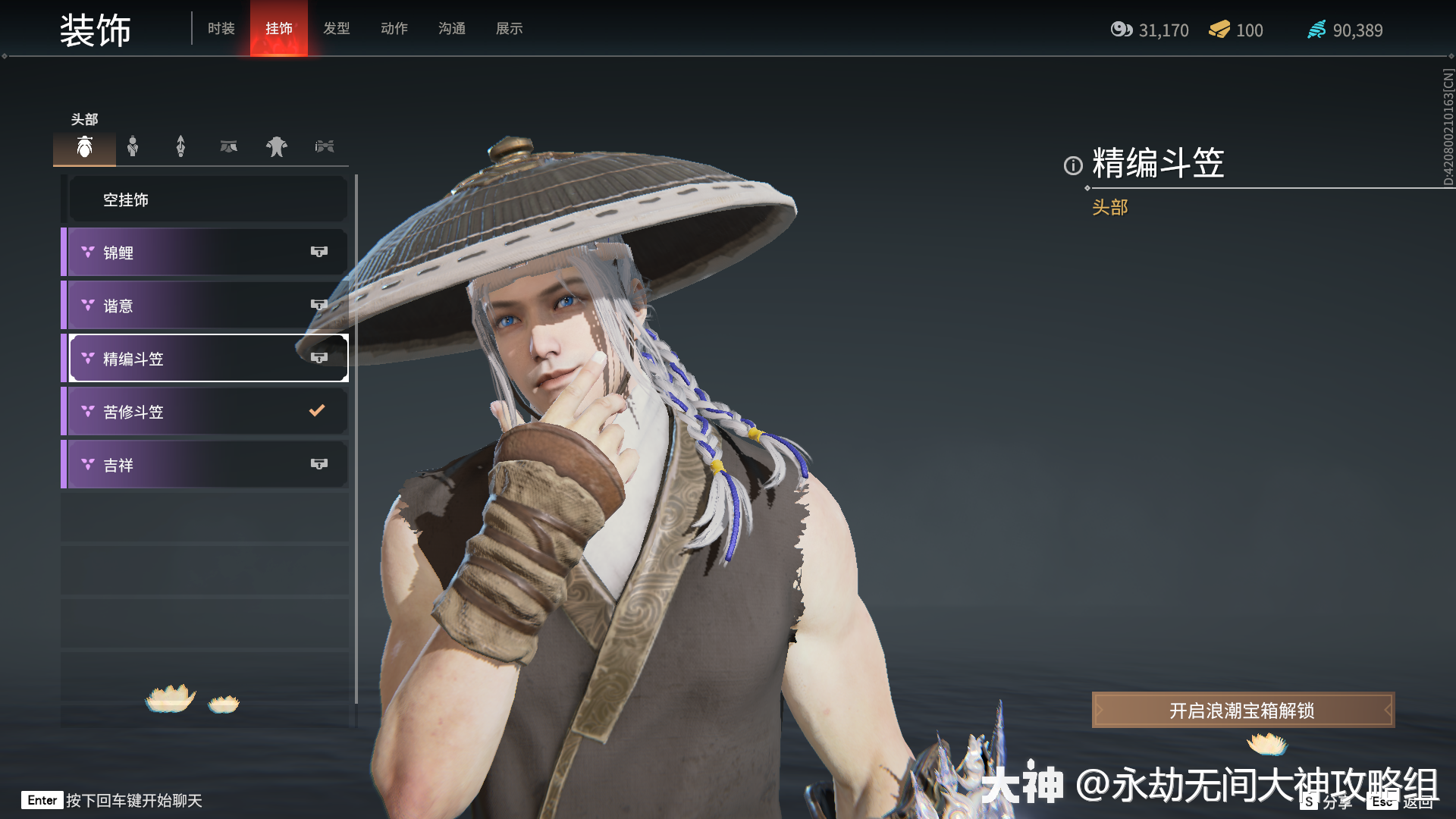 永劫无间天海百科时装外观